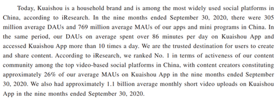 新浪财经|快手到底贵不贵?蒉莺春:肯定不便宜 关键还要看公司基本面