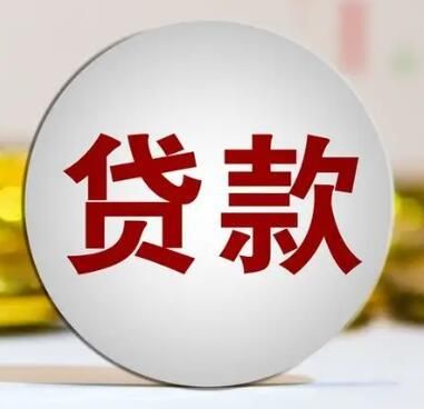 莫开伟：“连心贷”也要来了 靠猎奇产品激活信贷需求是缘木求鱼