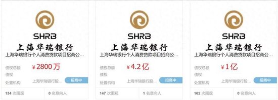 网易订阅:永辉购物券-华瑞银行拟转让5.48亿元个贷不良，近期刚处置一笔3.3亿元债权
