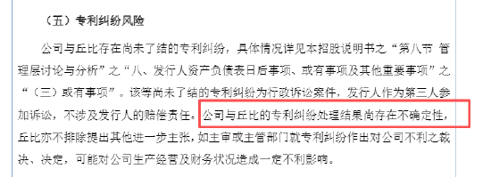 （资料来源：公司招股书）