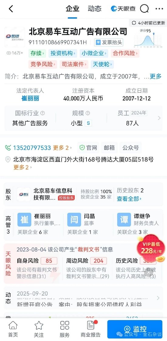 巨额赔偿500万！小米起诉自媒体账号实控人竟是李斌？蔚来回应