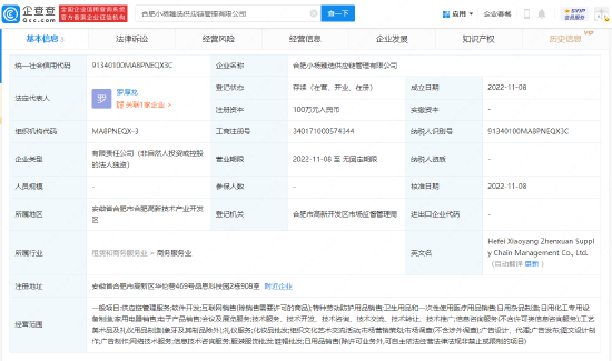 合肥APP开发行业新趋势：打造智慧生活新篇章