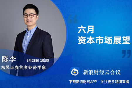 https://n.sinaimg.cn/finance/transform/750/w450h300/20200527/7046-iufmpmn2208880.png https://n.sinaimg.cn/finance/transform/750/w450h300/20200527/7046-iufmpmn2208880.png