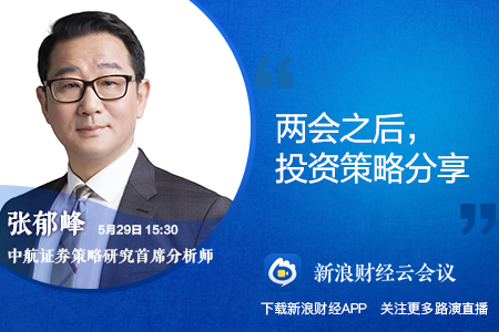 https://n.sinaimg.cn/finance/transform/750/w450h300/20200528/2809-iufmpmn6384648.png https://n.sinaimg.cn/finance/transform/750/w450h300/20200528/2809-iufmpmn6384648.png