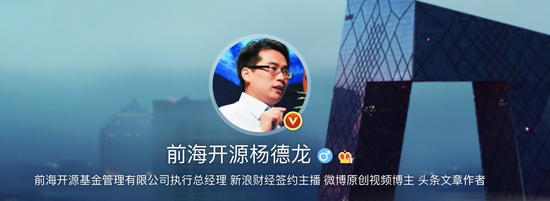 前海杨德龙：白龙马股创新高只是时间问题 看好消费新能源和互联网