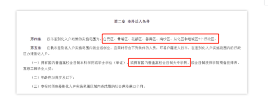 广州等城市新一轮抢人大战 专家：更重要的是“造人”
