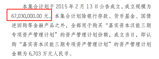 上海滩假名媛拼酒店：金融圈英大证券拼贷款 最终踩雷汉能