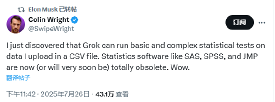 Grok或取代SAS等传统统计软件?马斯克转发 第1张 Grok或取代SAS等传统统计软件?马斯克转发 第1张