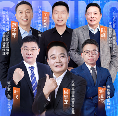 315前，苏宁侯恩龙组“老总天团”直播送特别福利