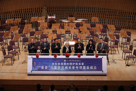 “星芽”正式启航 为儿童罕见病患者提供全生命周期的照护和关爱
