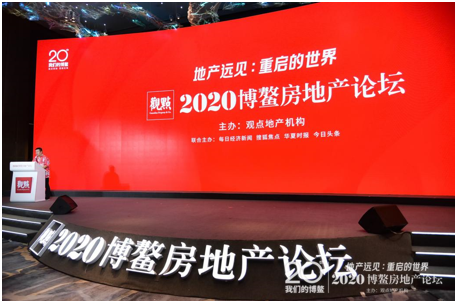 三盛控股荣获“2020中国年度投资价值地产企业TOP30”