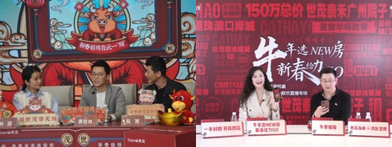 世茂海峡：NEW气开局 当先更当红