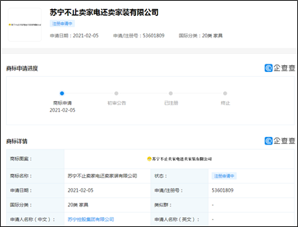 苏宁集中注册家装类商标，重点发力家装市场