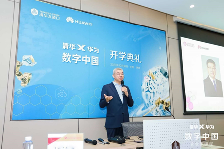 华为公司董事、战略研究院院长徐文伟