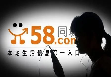 58同城消费贷产物因乱收费引大量投诉 综合年化利率迫近36%（58消费贷）58同城消费贷可靠吗，