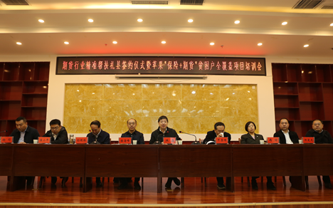 期货行业312.5万元“保险+期货”专业帮扶助力礼县脱贫攻坚