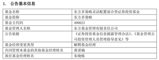 东方多策略