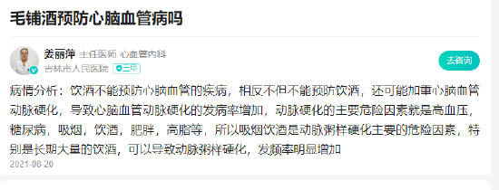 开端:百度健康