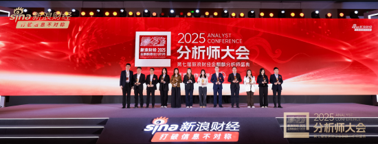 图：郭鹏先生为获奖分析师颁奖