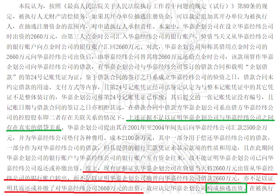 来源：中国裁判文书网