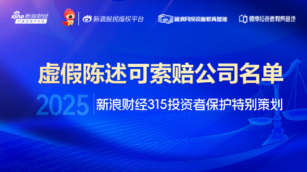 344家虚假陈述可索赔上市公司名单来了