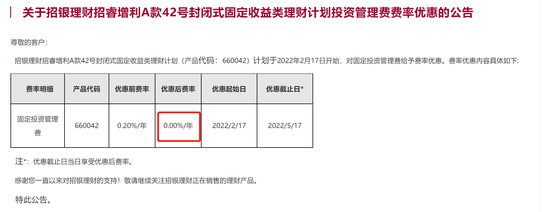 图片来源:招银理财官微
