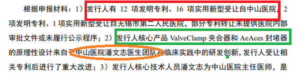 来源:捍宇医疗公告