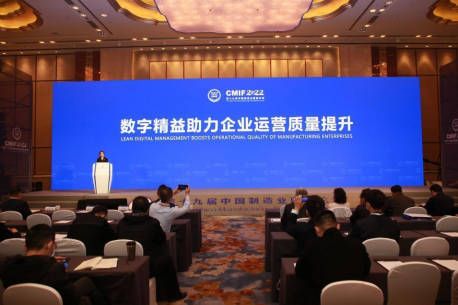 智能制造新时代，数字精益助力企业打造核心竞争力