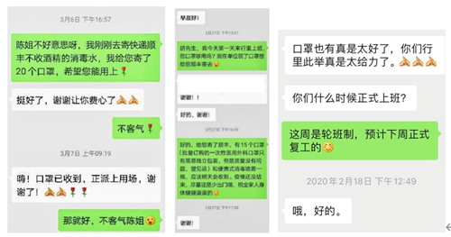  （注：图中隐去部分为客户个人信息）