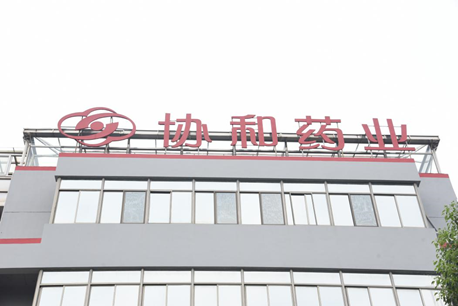 敏感肌肤怎样修复？苏州协和带你玩转国潮新花样！