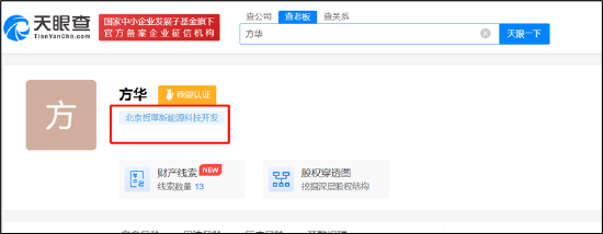 来源：天眼查