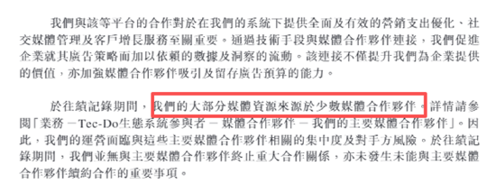 　（资料来源：招股书）