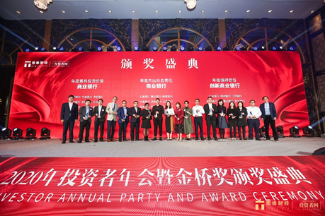 郑州银行荣获“金桥奖”两项年度大奖