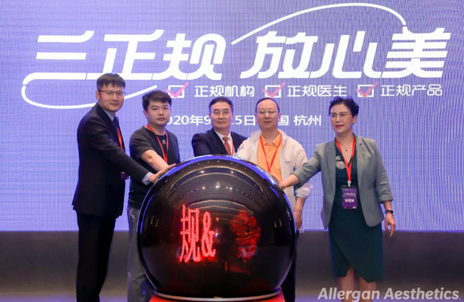 宁波美莱被授予2020年艾尔建保妥适正品联盟合作机构