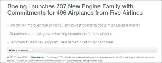 2011年8月30日，波音宣布737新发动机改型，将提高燃油效率，降低运营成本（图源：波音公司）