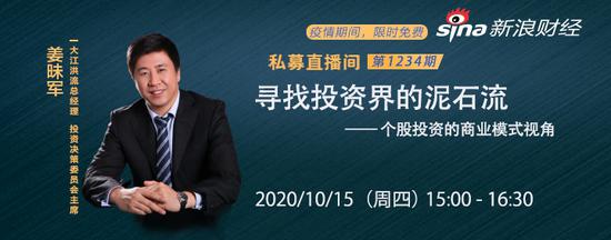 险资派姜昧军：创新商业模式类企业是投资者未来应重点关注机会