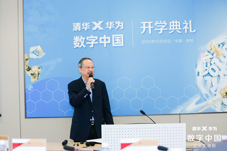 “数字中国”项目学术顾问王建宙