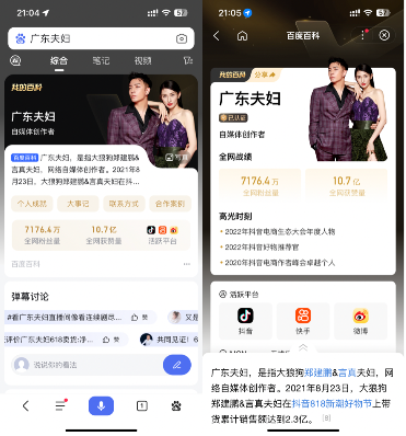无忧联手百度共寻达人营销新增量-首码项目网-创业网-全球领先的创业项目网站-淘灵感首码网