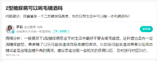 开端:百度健康