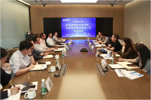 北京住建委调研远洋集团：政企联动加速城市更新