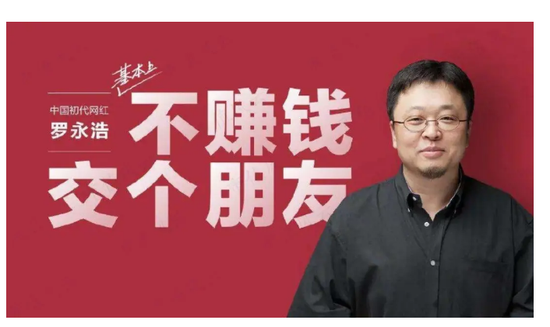 罗永浩与尚纬股份：我用公司的钱买你股份 你再接盘大股东股票