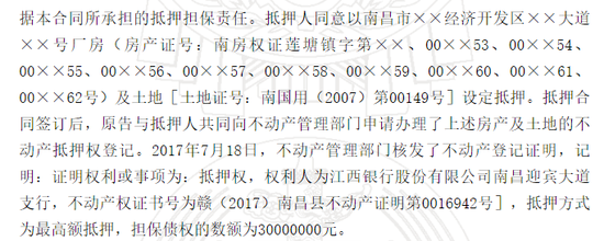 4000多万贷款成坏账 江西银行等申请裁定却无法执行