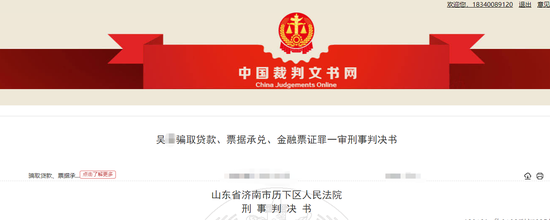 信用不良无法申请贷款？女子伪造资信证明骗贷平安银行260万