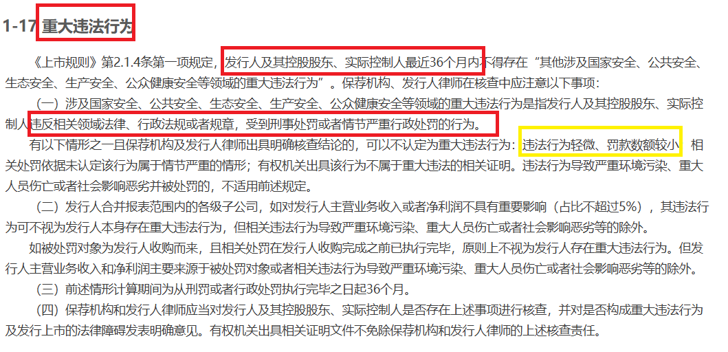 来源:北交所官网