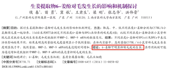 来源 / 文献燃财经截图