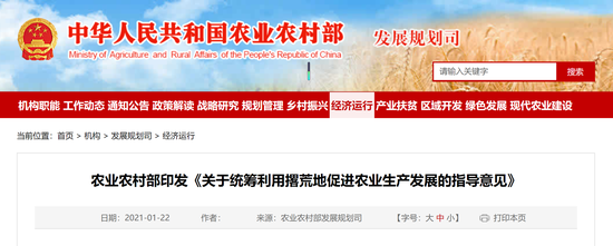 农业农村部：规范土地流转 促进撂荒地规模经营