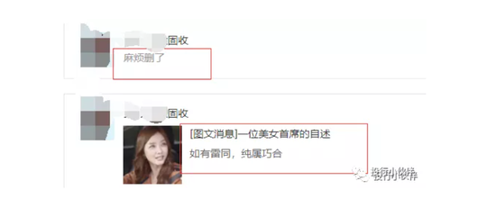 有论坛爆料某女首席 依靠靠特殊方式实现阶级跨越