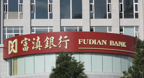 富滇银行股份有限公司香格里拉分行原三级高级经理王念南被开除党籍和公职