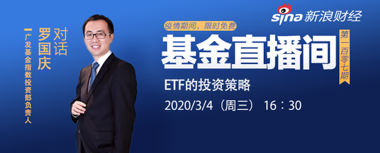 广发基金罗国庆：ETF的投资策略