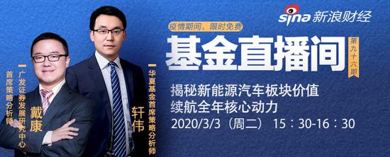 戴康、轩伟：新能源车销量现拐点 下半年基本面好转